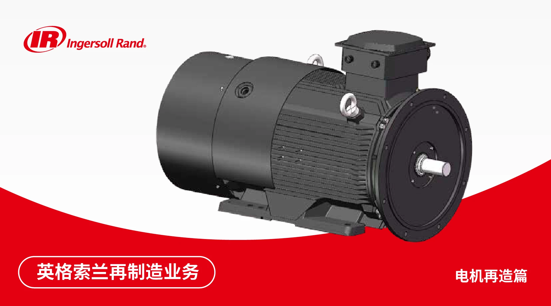 IRP-En-Application-Photo-motor-overhaul-upgrade-service